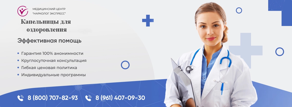 kapelnitsa-dlya-ozdorovleniya-1.webp в Сосновом Бору | Нарколог Экспресс