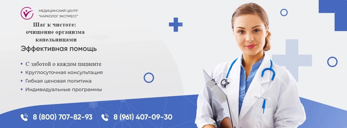kapelnitsa-ot-narkotikov.webp в Сосновом Бору | Нарколог Экспресс