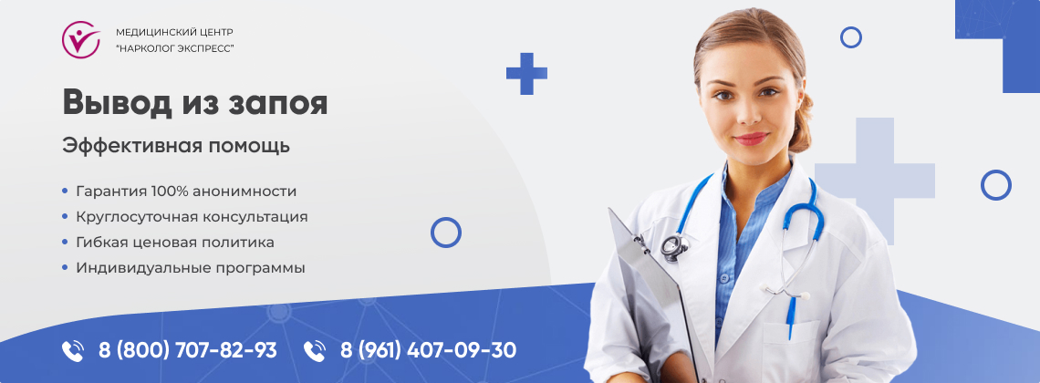 вывод-из-запоя в Сосновом Бору | Нарколог Экспресс