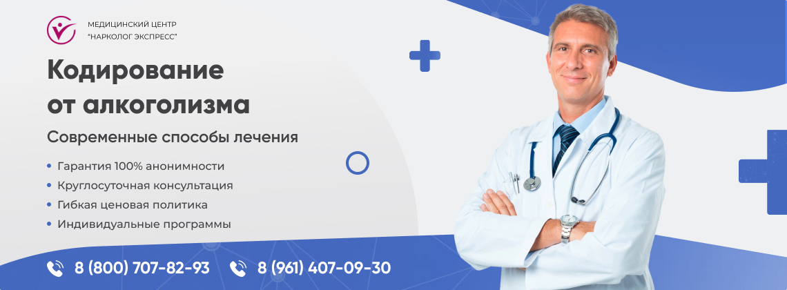 кодирование-от-алкоголизма в Сосновом Бору | Нарколог Экспресс