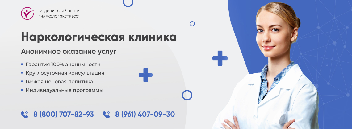 наркологическая-клиника.jpg в Сосновом Бору | Нарколог Экспресс